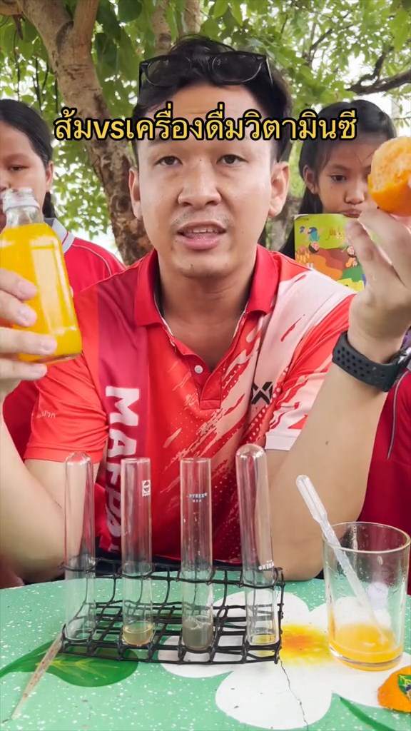 ทดสอบวิตามินซี