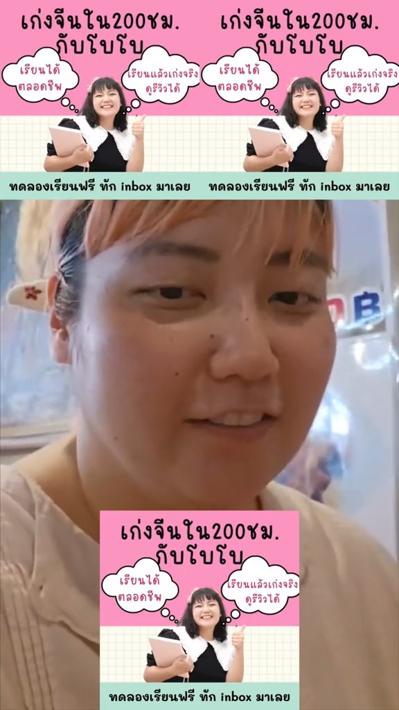 เรียนภาษาจีน