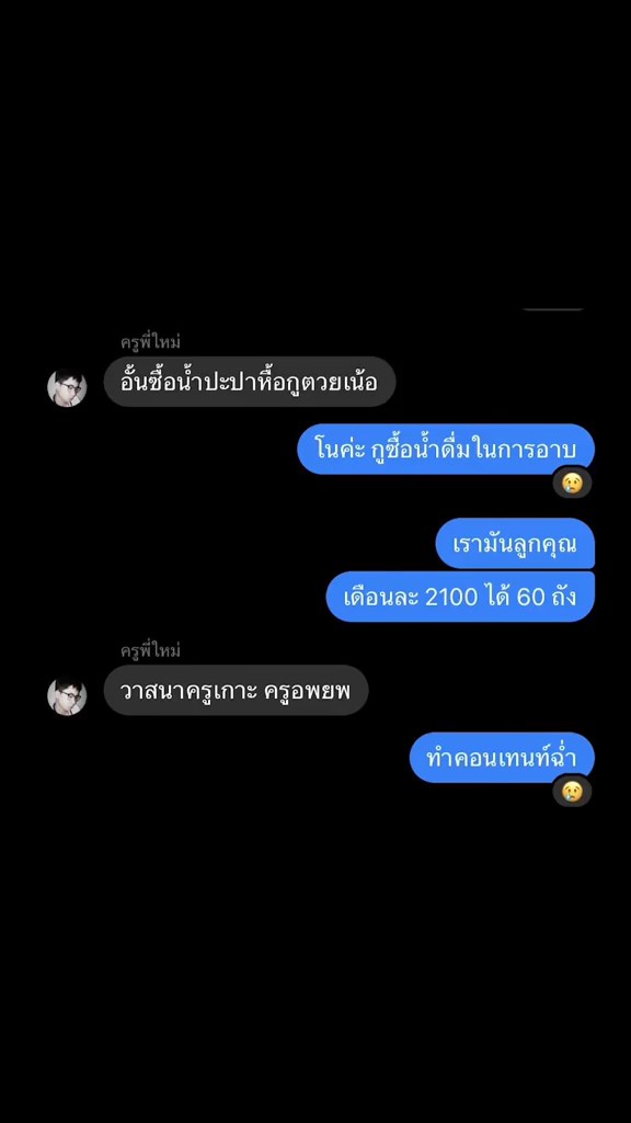 โรงเรียนวัดบางชัน