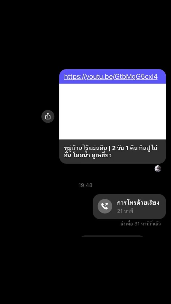 โรงเรียนวัดบางชัน