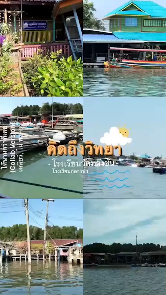 โรงเรียนวัดบางชัน