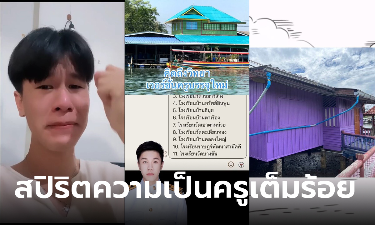 โรงเรียนวัดบางชัน