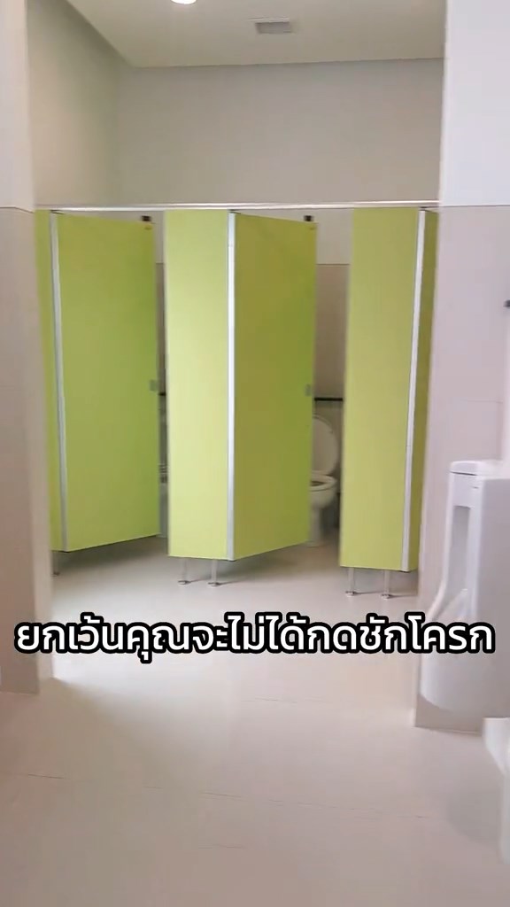 รีวิวห้องน้ำโรงเรียน