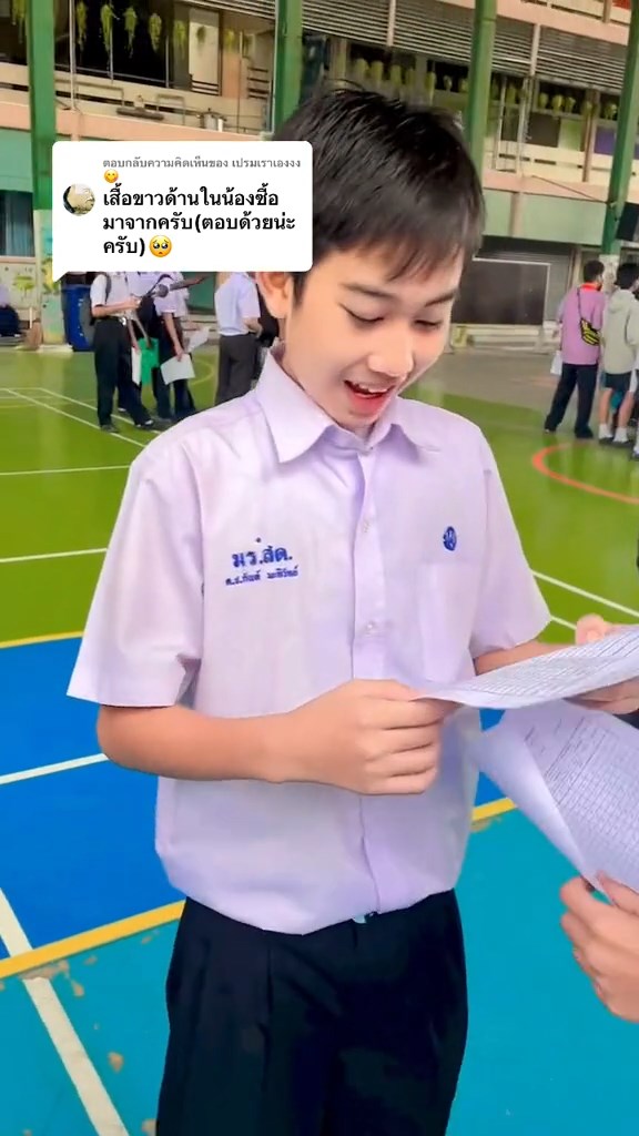 นักเรียนใส่เสื้อคอฟิต