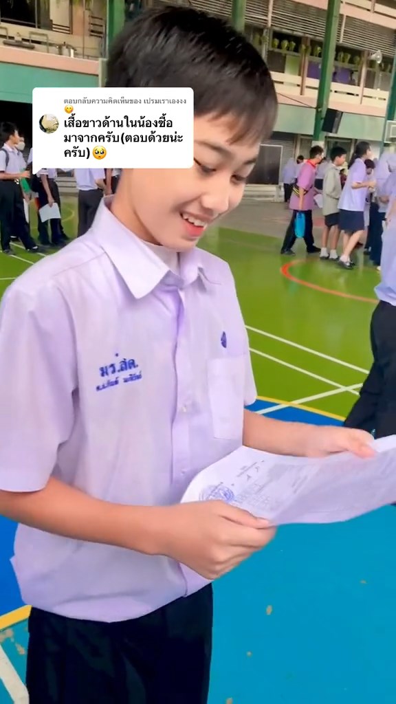 นักเรียนใส่เสื้อคอฟิต