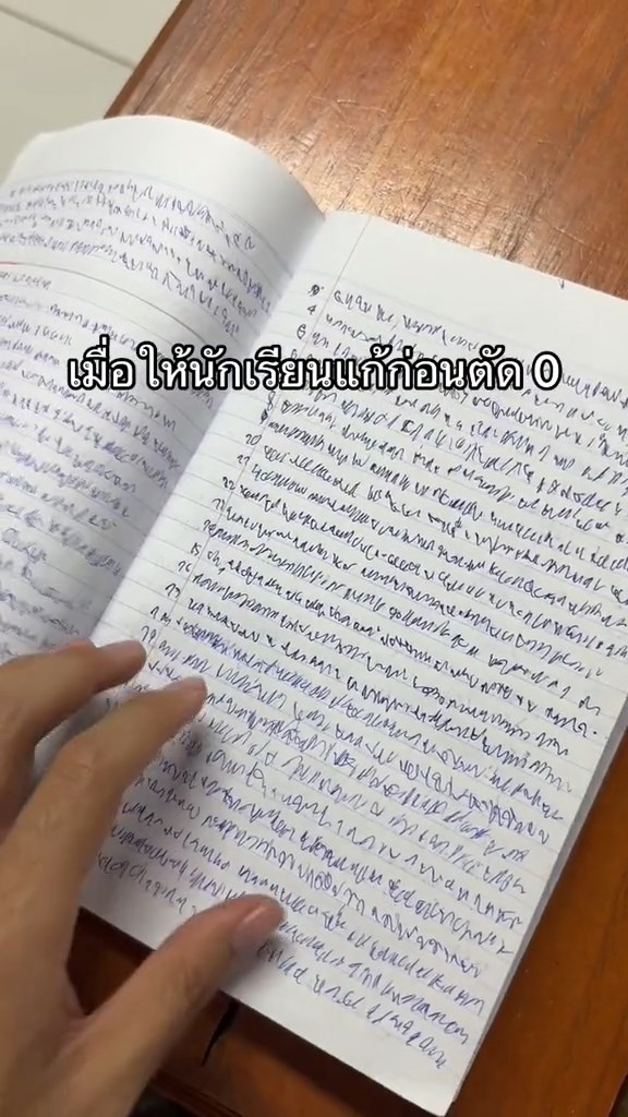 ลายมือนักเรียน