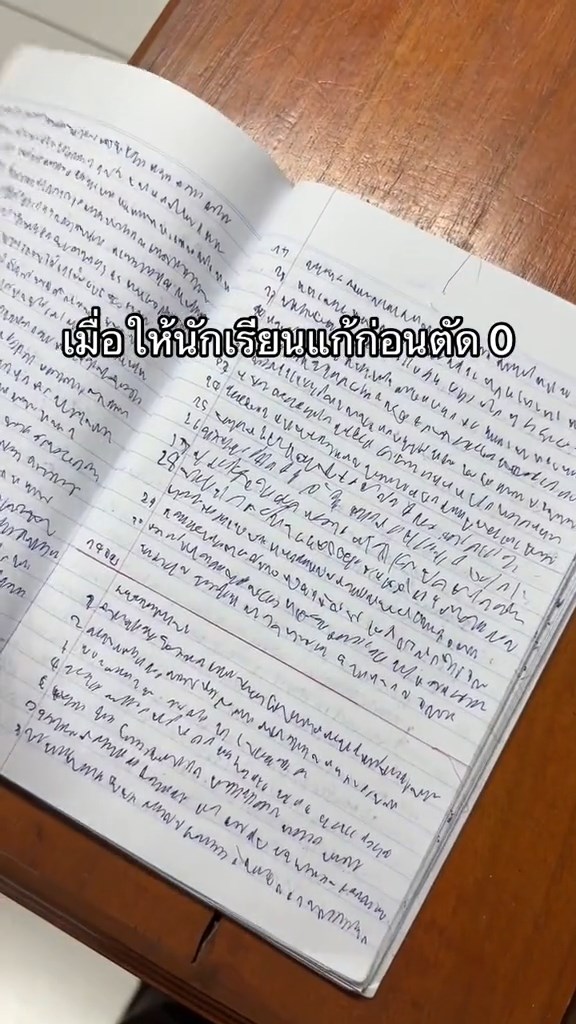 ลายมือนักเรียน