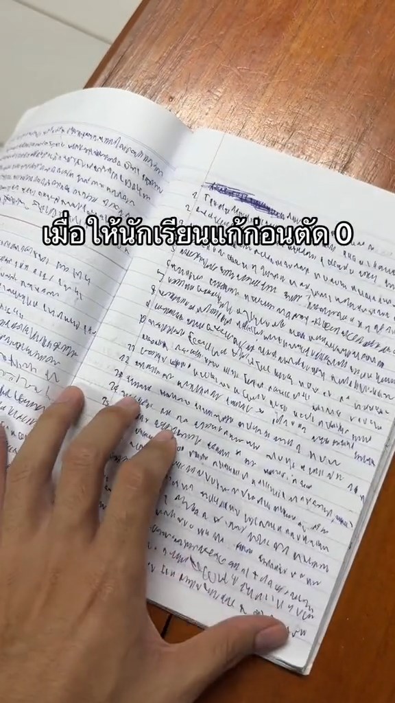 ลายมือนักเรียน