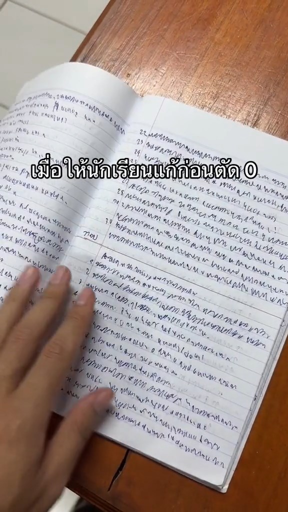 ลายมือนักเรียน