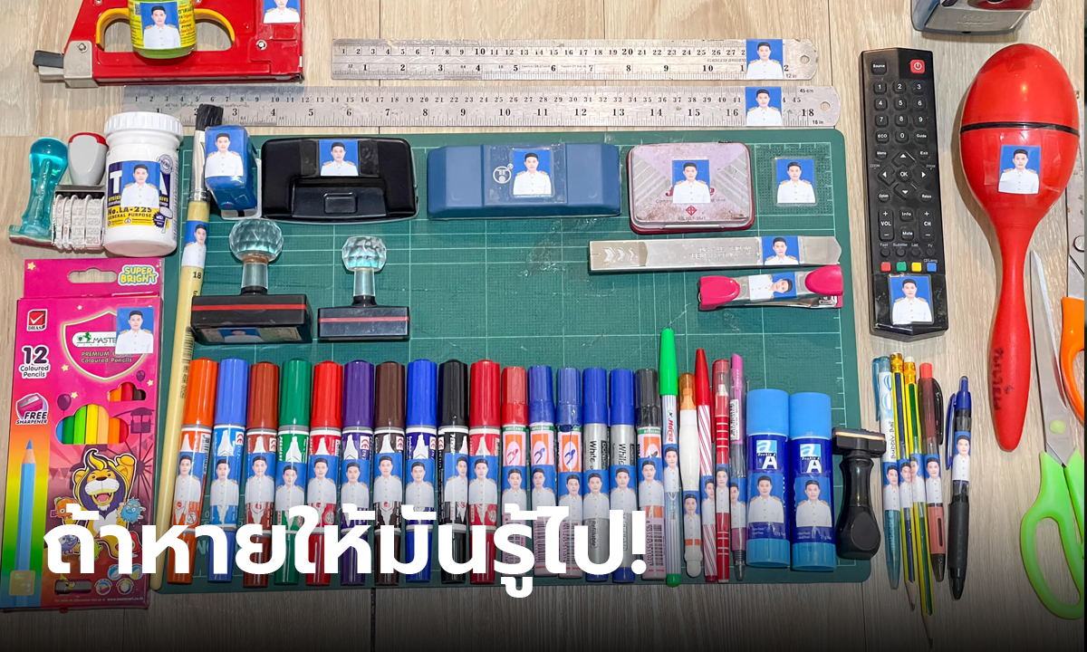 อุปกรณ์การสอน