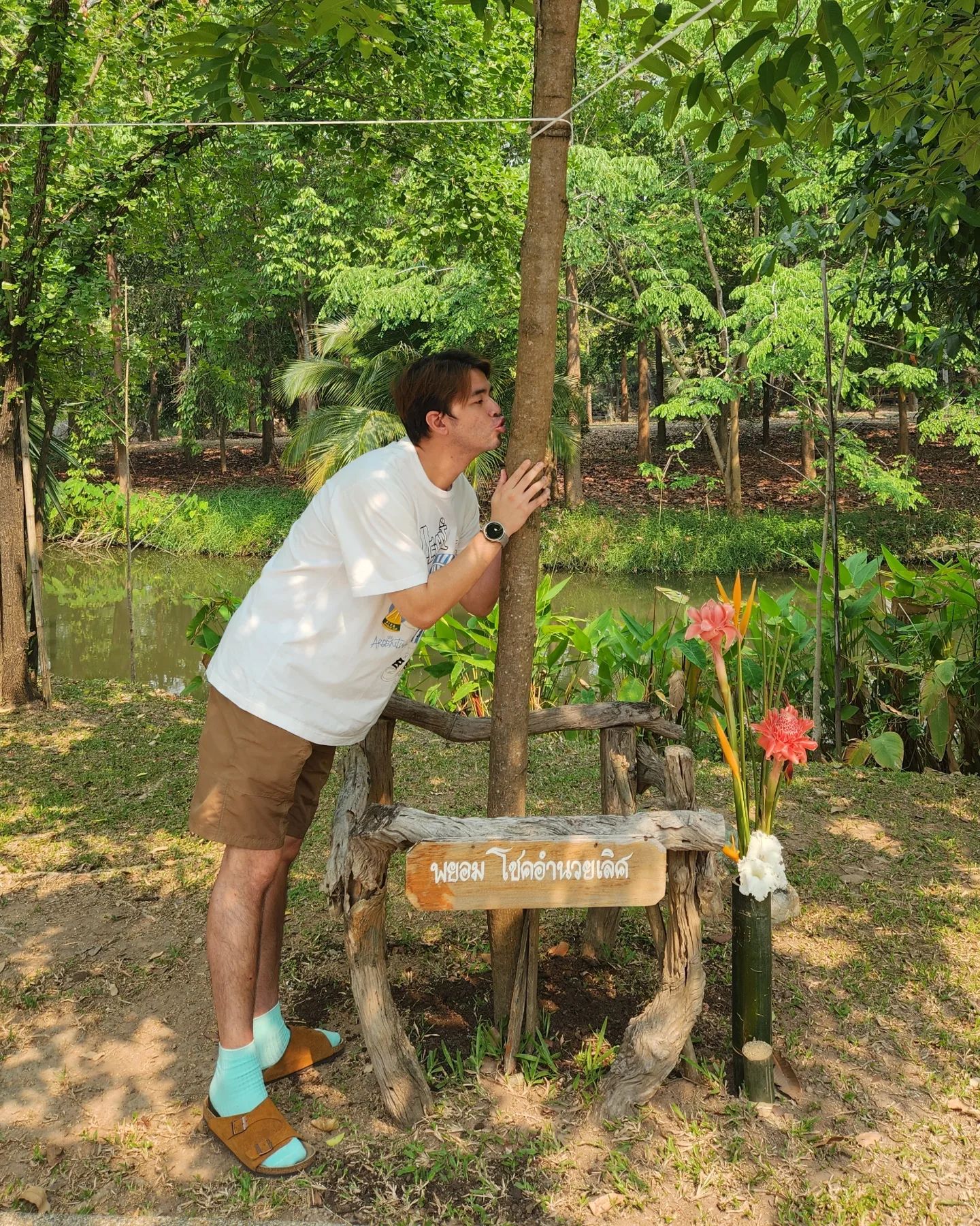 ว่าน ธนกฤต