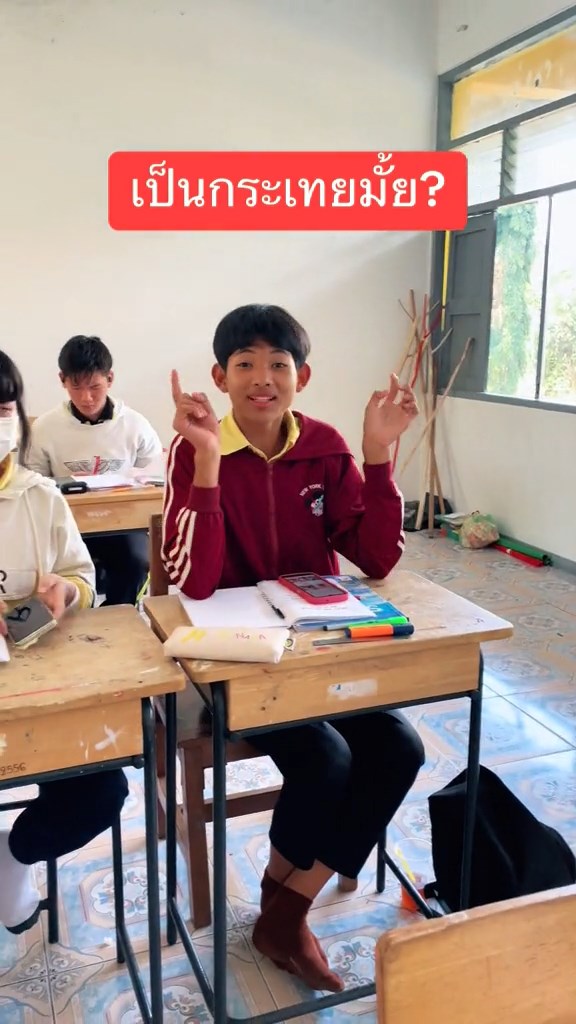 ประกาศผลสอบ