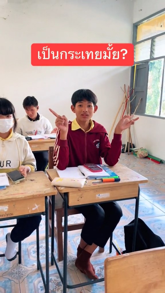 ประกาศผลสอบ