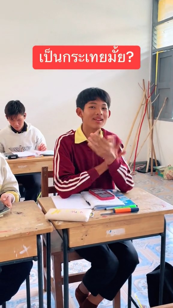 ประกาศผลสอบ