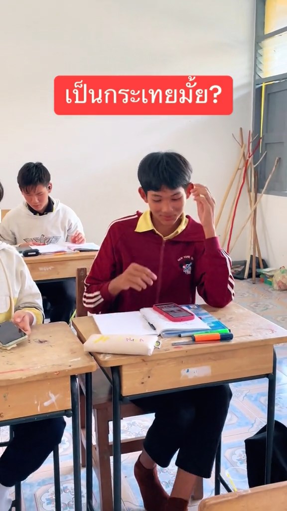 ประกาศผลสอบ