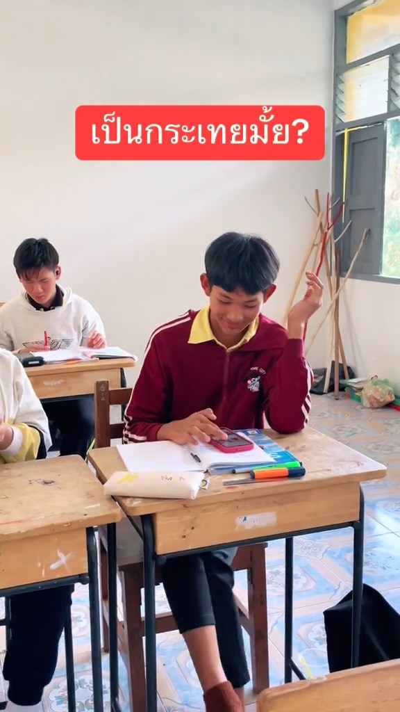 ประกาศผลสอบ