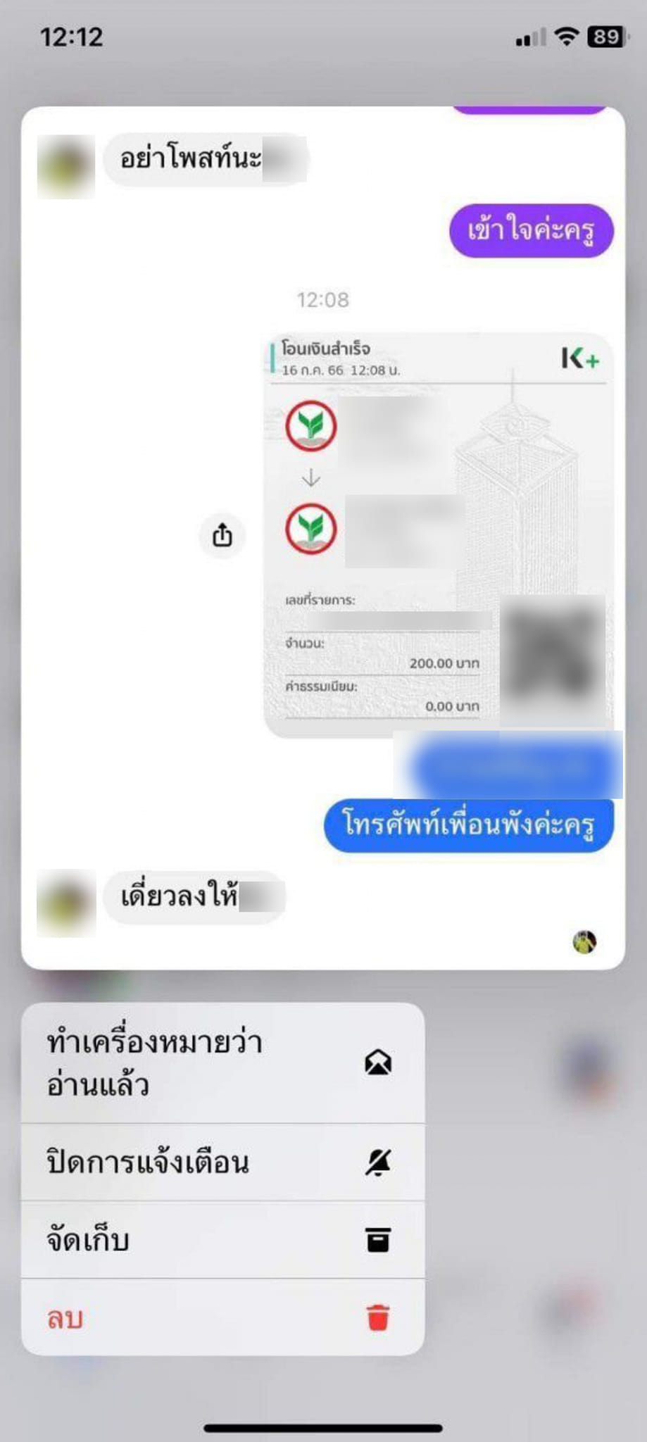 เงินแลกเกรด