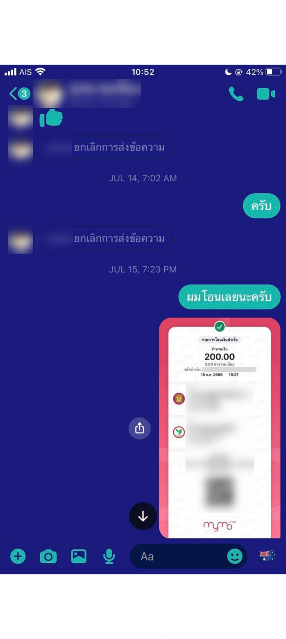 เงินแลกเกรด