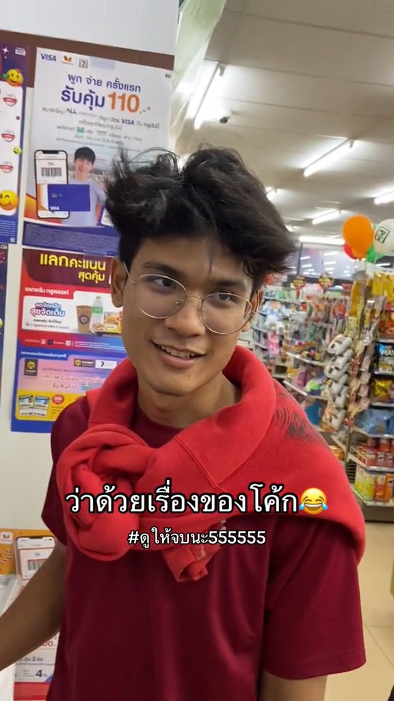 ซื้อน้ำแข็งในเซเว่นให้คุ้ม