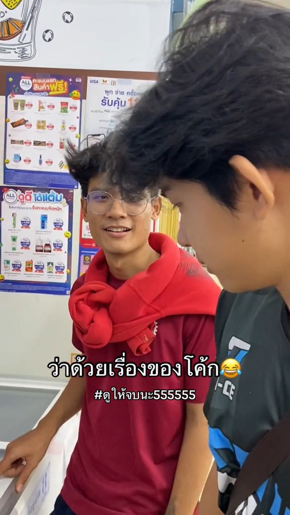 ซื้อน้ำแข็งในเซเว่นให้คุ้ม