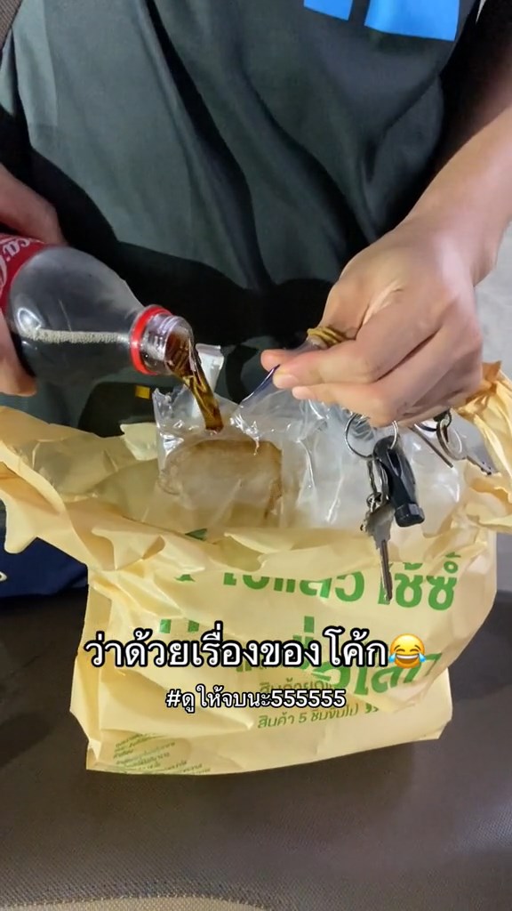 ซื้อน้ำแข็งในเซเว่นให้คุ้ม