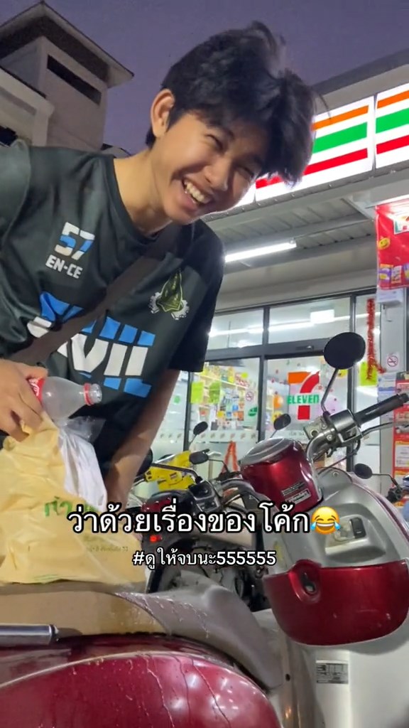 ซื้อน้ำแข็งในเซเว่นให้คุ้ม