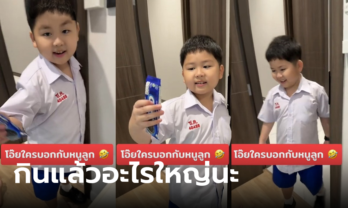 โอรีโอกินแล้วกะดอใหญ่