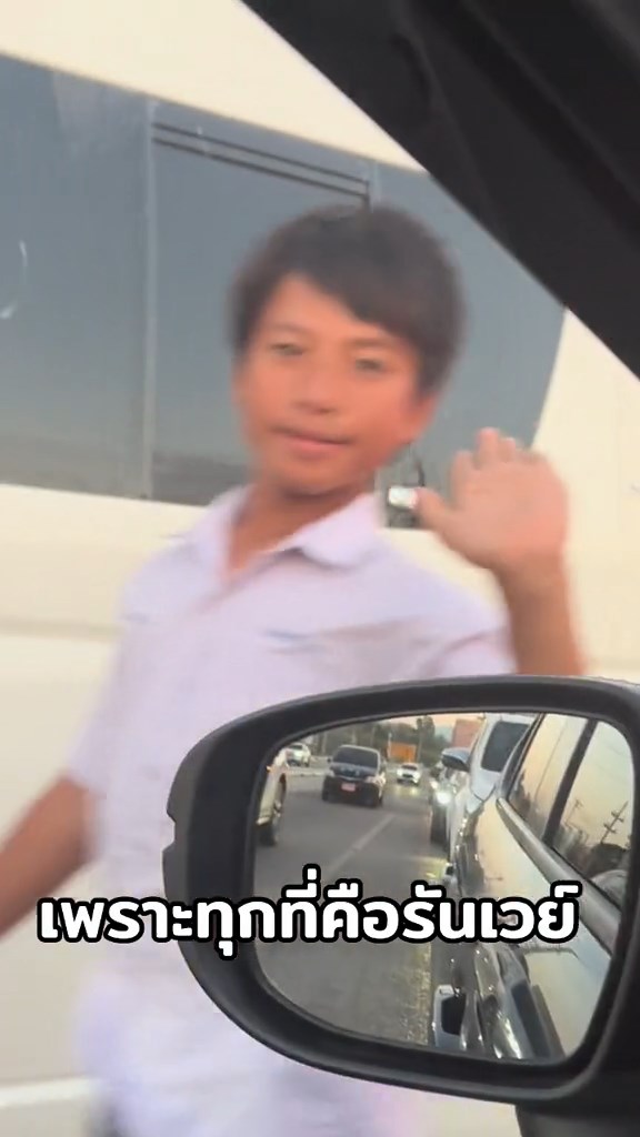 เด็กขายพวงมาลัย