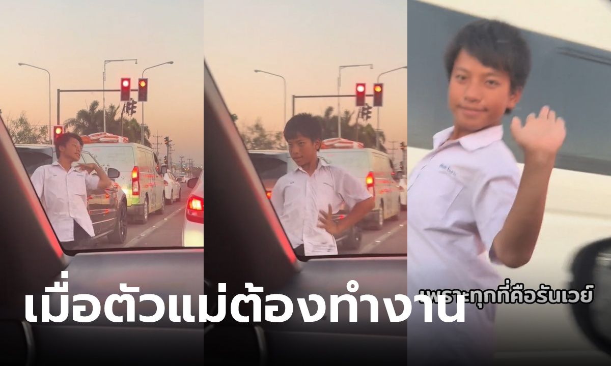 เด็กขายพวงมาลัย