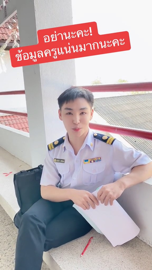 วิธีทวงงานนักเรียน