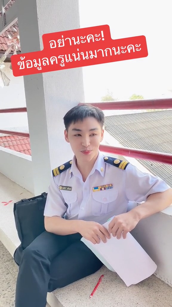 วิธีทวงงานนักเรียน