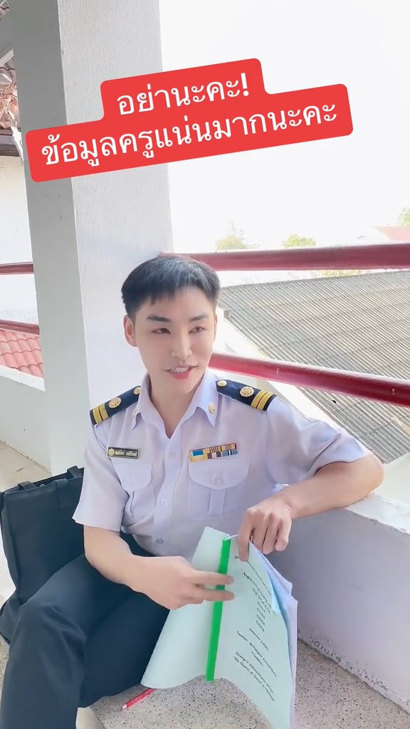 วิธีทวงงานนักเรียน