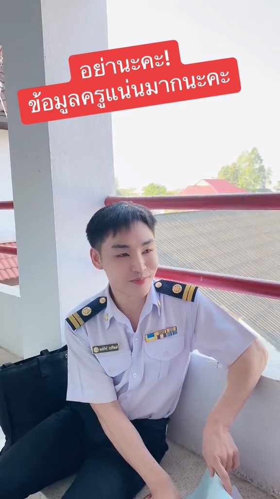 วิธีทวงงานนักเรียน