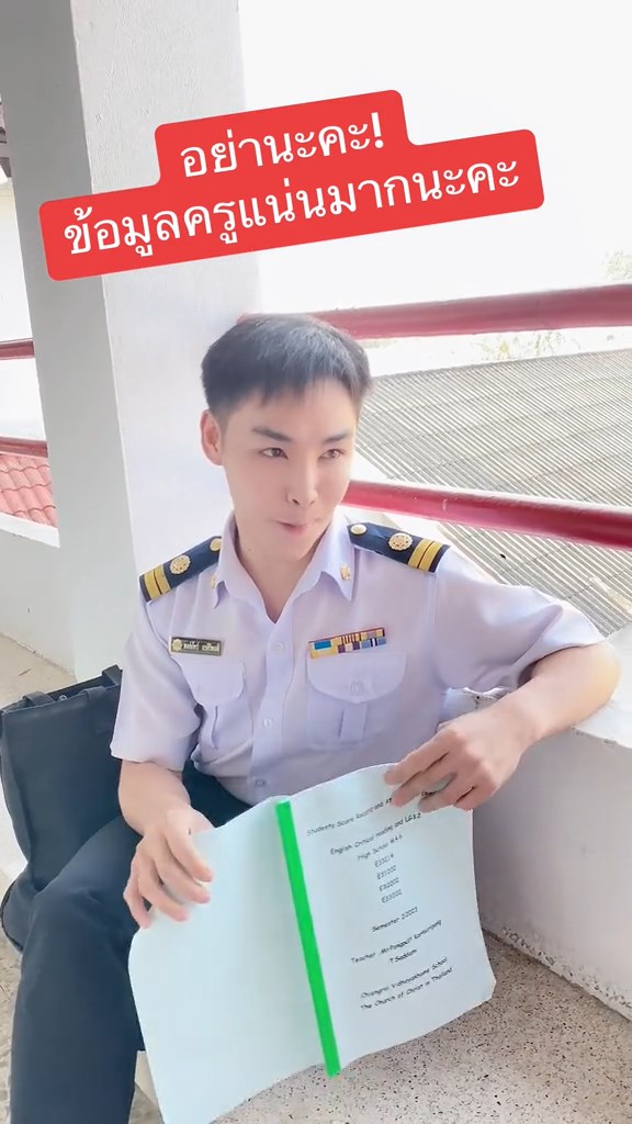 วิธีทวงงานนักเรียน