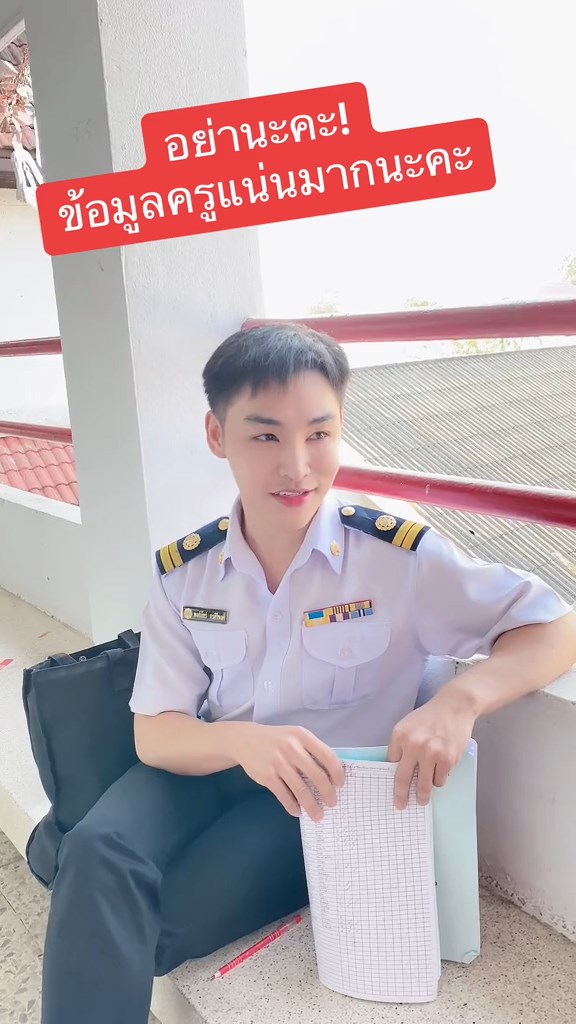 วิธีทวงงานนักเรียน