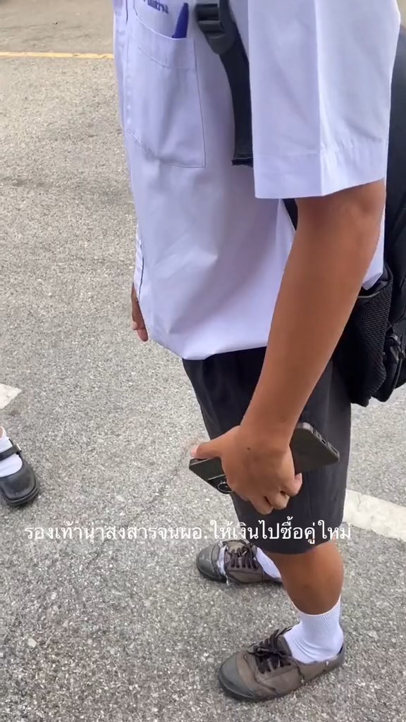 ผอ. ซื้อรองเท้าคู่ใหม่ให้นักเรียน