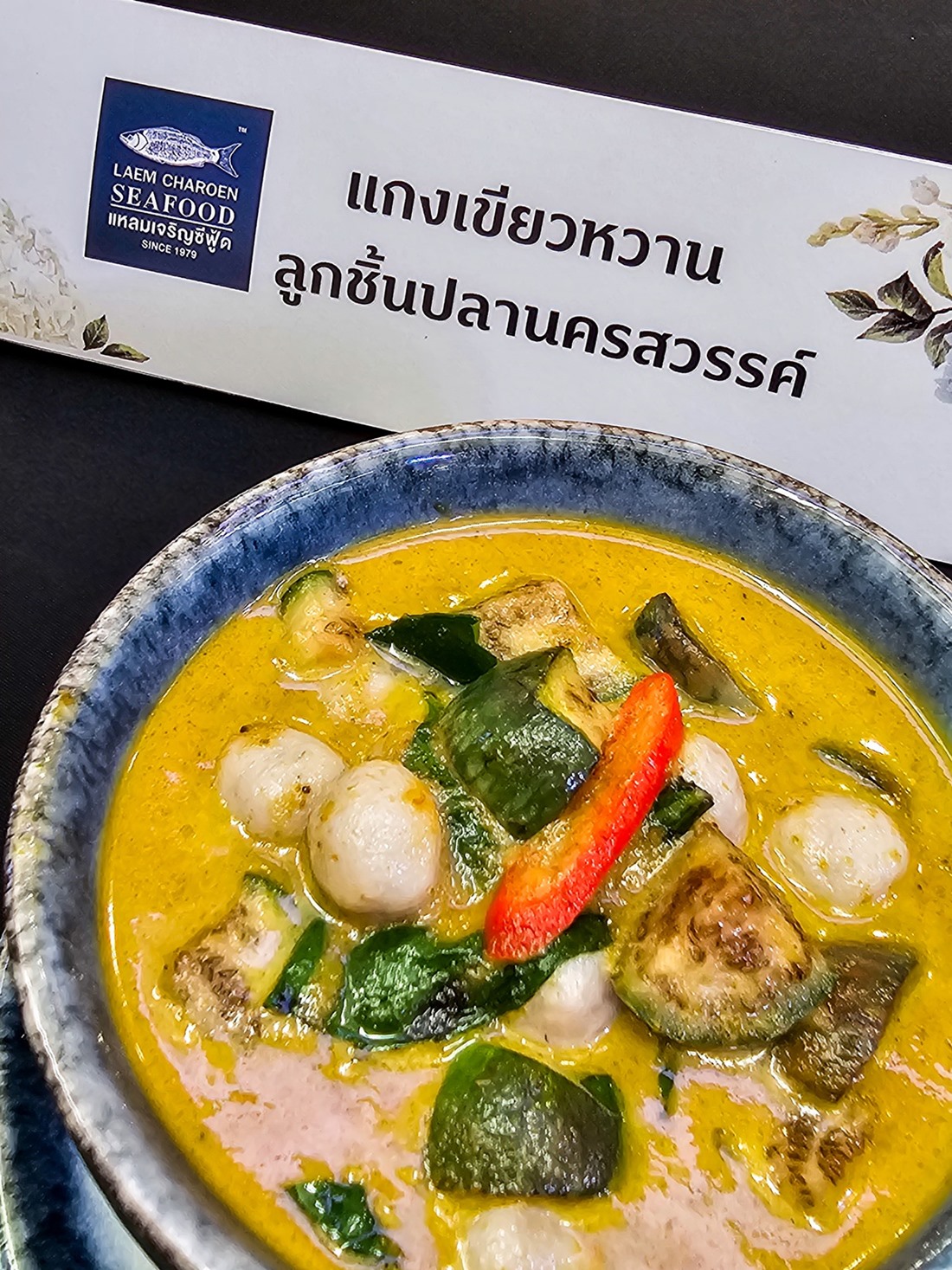 เซ็นทรัล นครสวรรค์