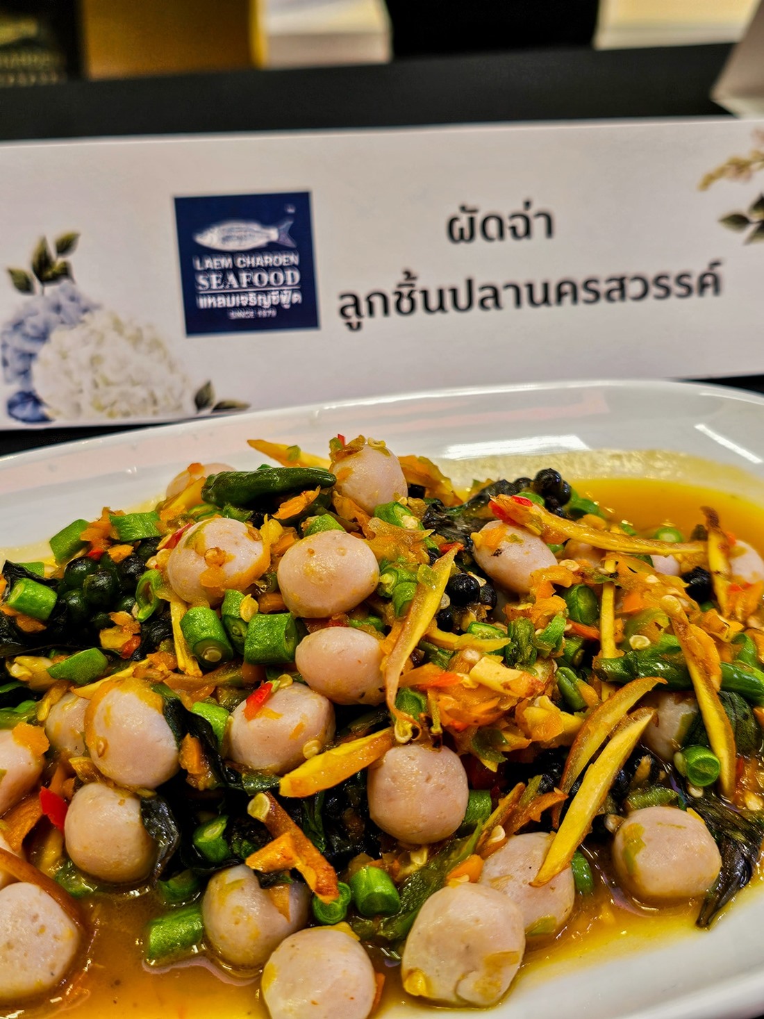 เซ็นทรัล นครสวรรค์