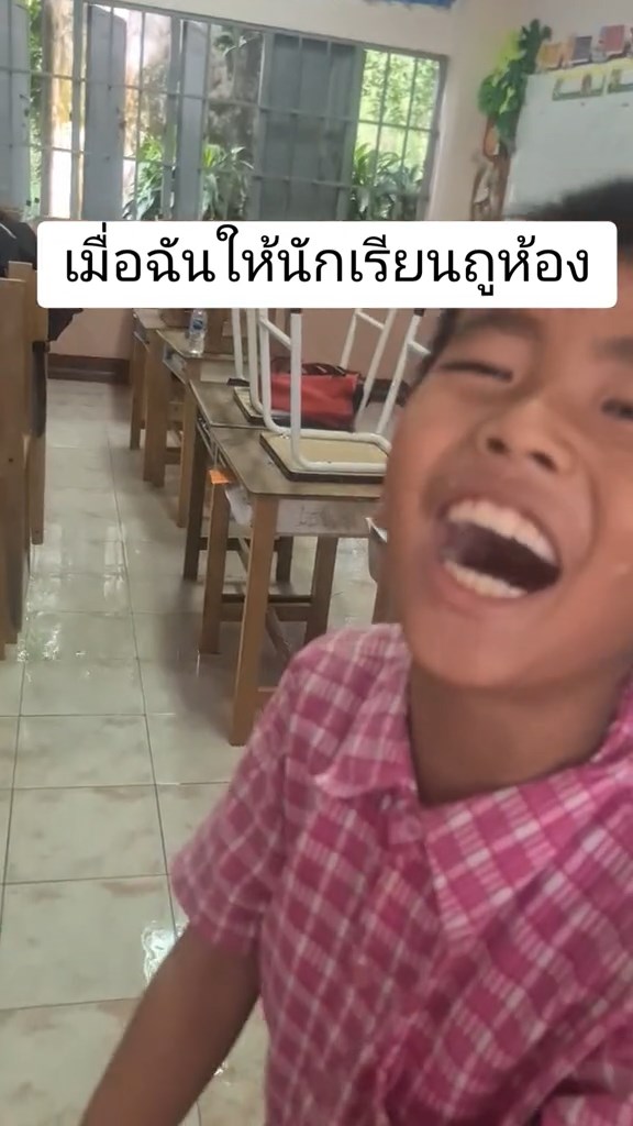 ครูให้ล้างห้อง