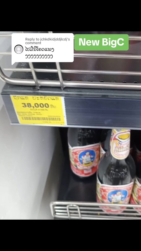 บิ๊กซีลาว