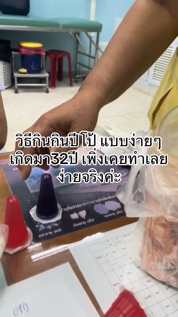 วิธีเปิดฝาปีโป้ง่ายๆ