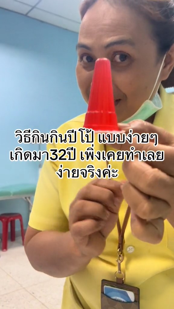วิธีเปิดฝาปีโป้ง่ายๆ
