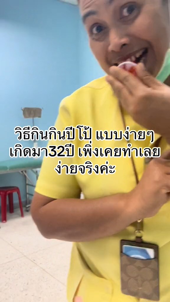 วิธีเปิดฝาปีโป้ง่ายๆ