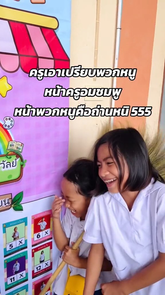 บอร์ดทำเนียบนักเรียน