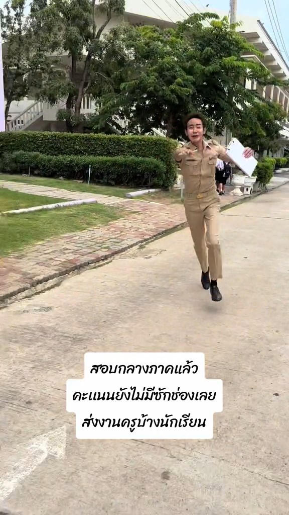 ทวงงานนักเรียน