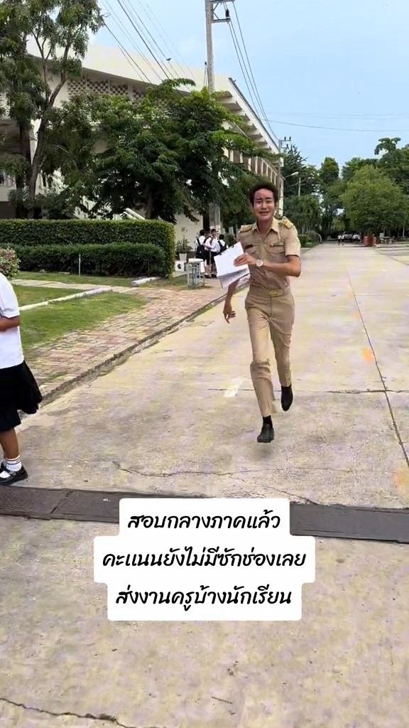 ทวงงานนักเรียน