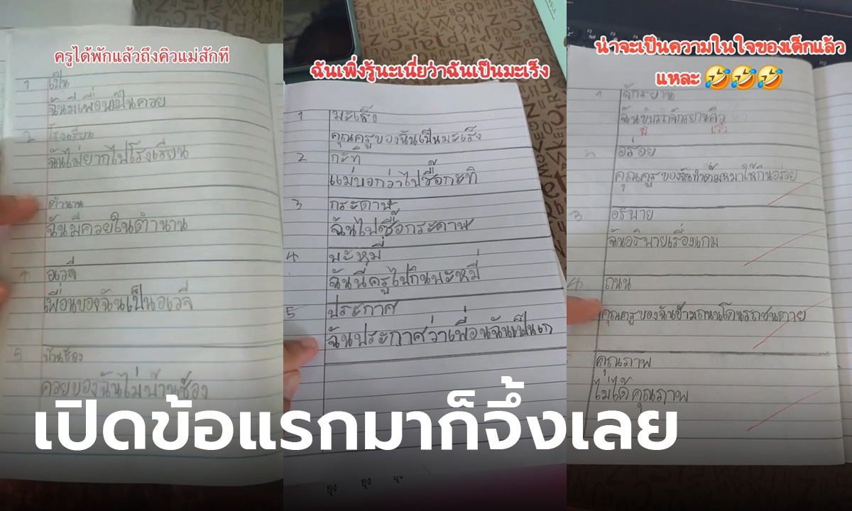 ตรวจการบ้าน