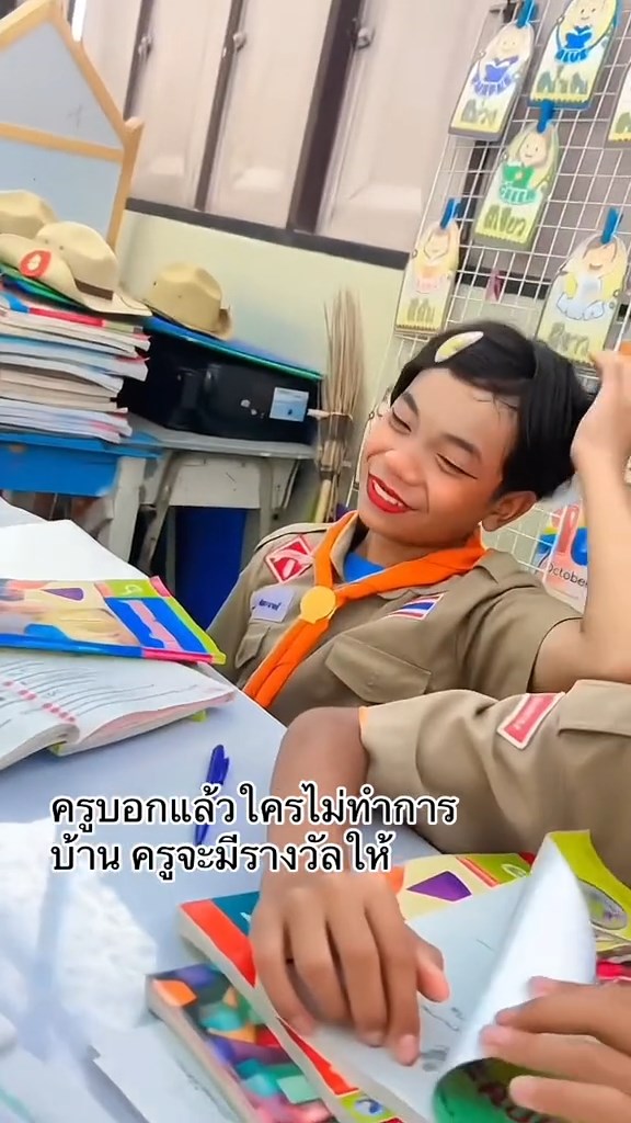 ลงโทษนักเรียนไม่ส่งการบ้าน