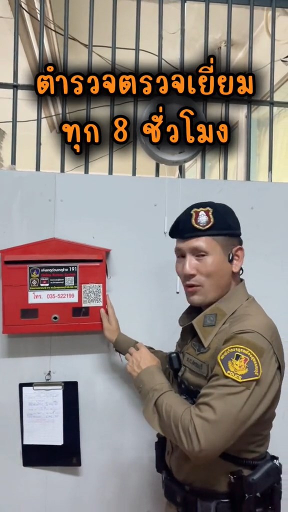 ตำรวจรีวิวห้องขัง