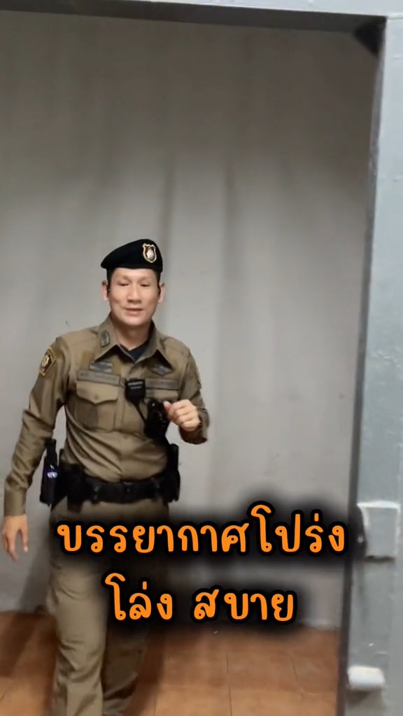 ตำรวจรีวิวห้องขัง